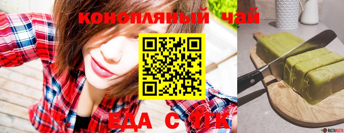 Печенье с ТГК конопля  Вход с VPN  Кулебаки 