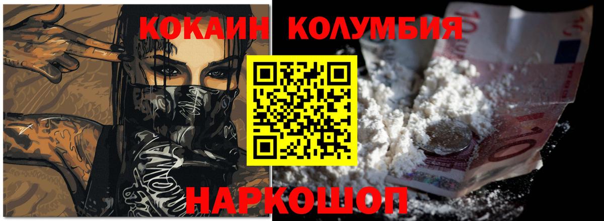 COCAIN Боливия Кулебаки