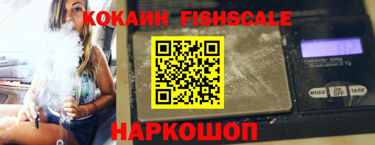 Cocaine Эквадор  COCAIN  Кулебаки  Вход с VPN  Кокаин FishScale 