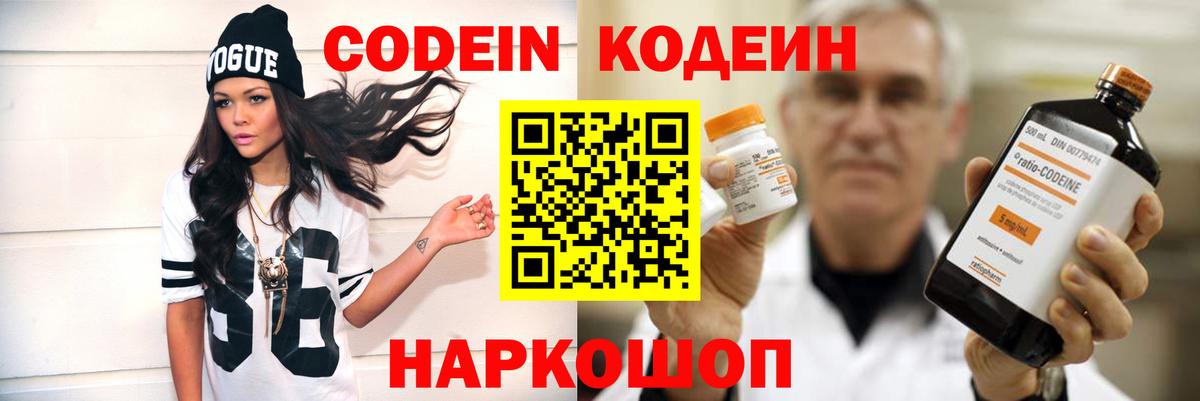 Кулебаки  Кодеин напиток Lean (лин)  Кодеин напиток Lean (лин)  Вход с VPN 