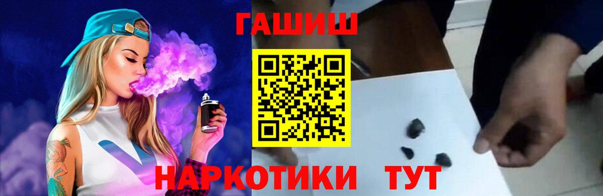 Кулебаки  ГАШИШ гашик  Гашиш hashish  Вход с VPN 