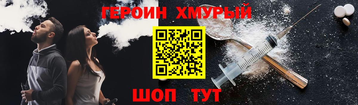 Героин герыч  Героин  Кулебаки  Вход с VPN 