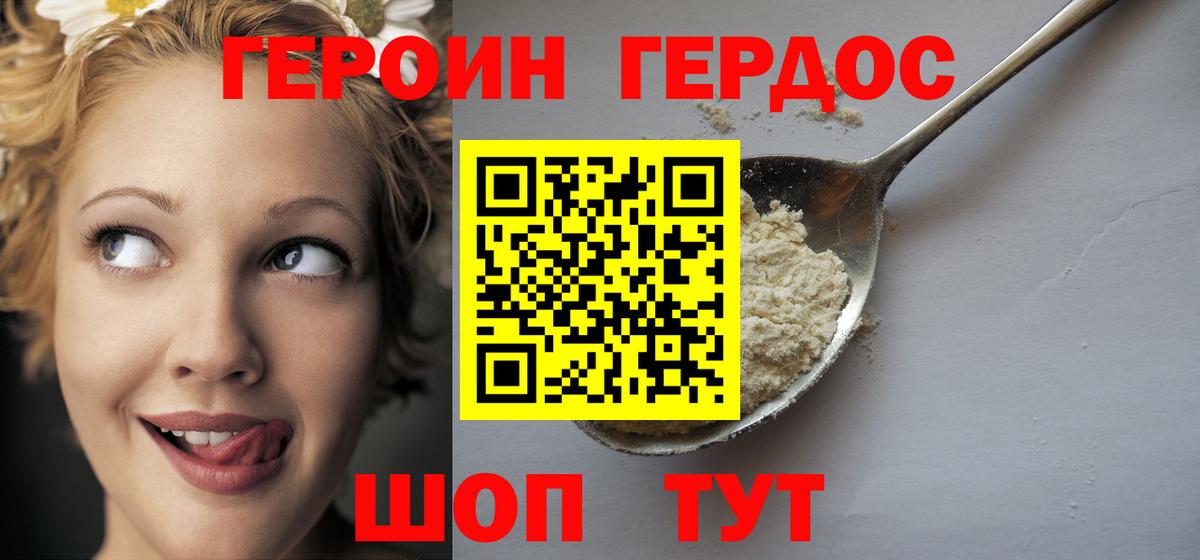 ГЕРОИН афганец Кулебаки