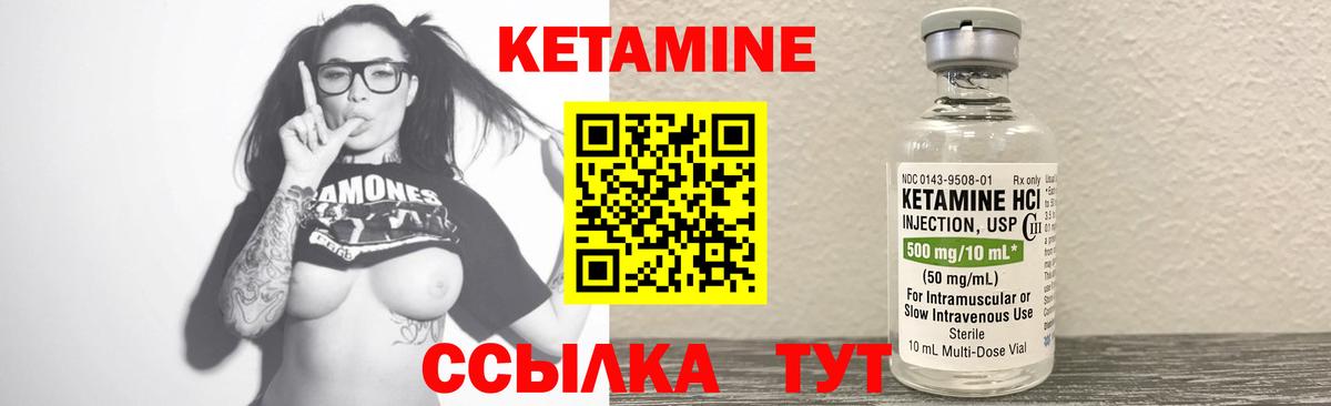 Кетамин ketamine  Вход с VPN  КЕТАМИН ketamine  Кулебаки 