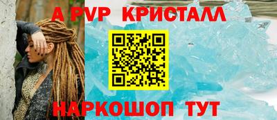 ALPHA PVP Заволжье