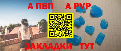 ALPHA PVP Заволжье