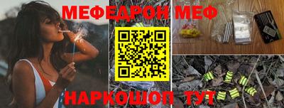 мефедрон мука Жуковский
