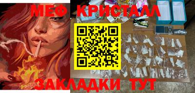 мефедрон мука Жуковский
