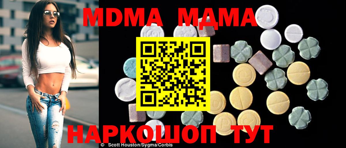 MDMA  MDMA кристаллы  Кулебаки  Вход с VPN  MDMA молли 