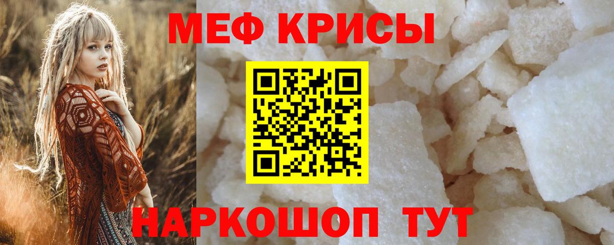 Меф  Кулебаки