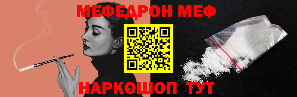 Меф 4 MMC  Меф мука  Меф  Меф  Кулебаки  Вход с VPN 