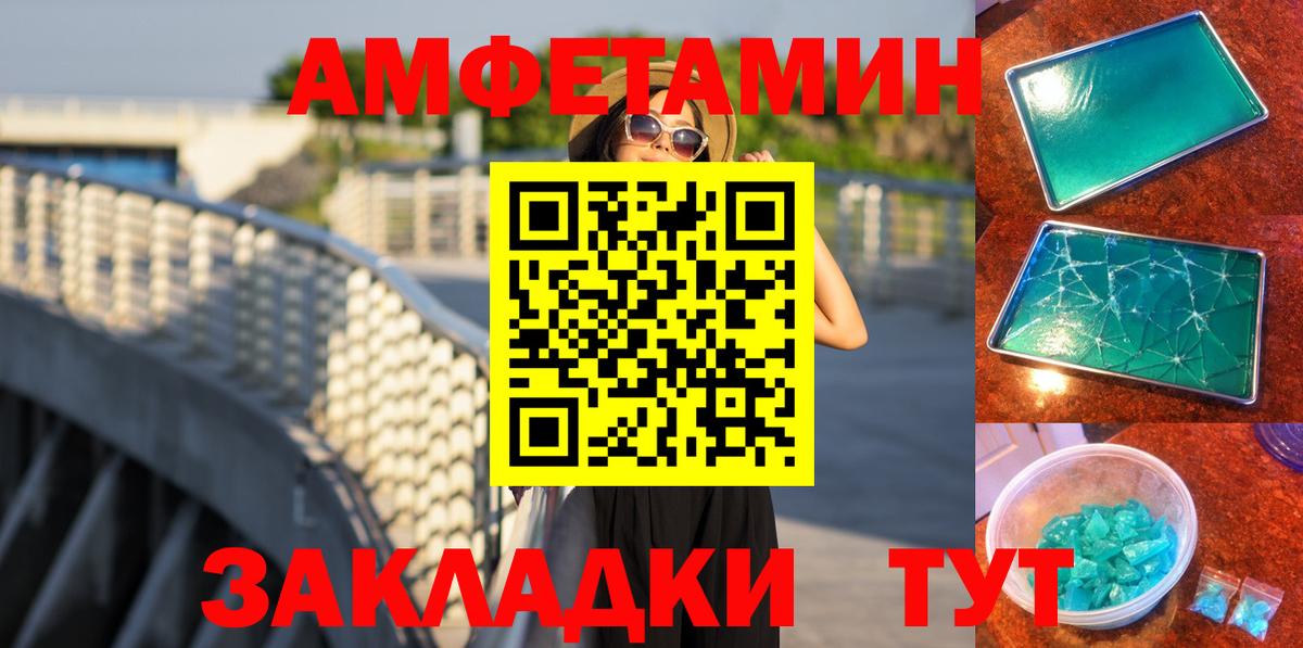 МЕТАМФЕТАМИН Methamphetamine Кулебаки